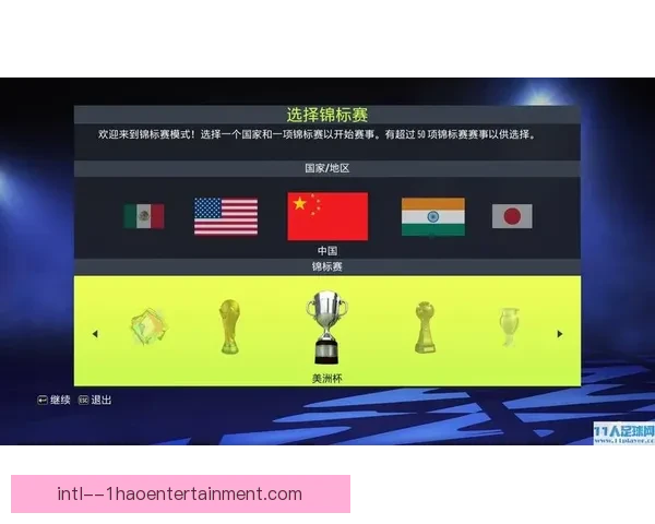 FIFA国际比赛日赛程全景汇总与国家队竞技形势深度分析
